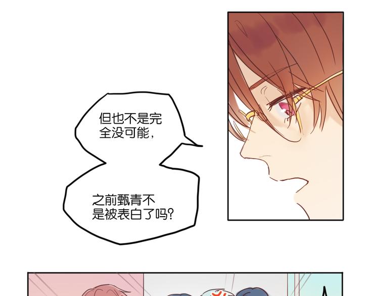 恋爱的讨论9