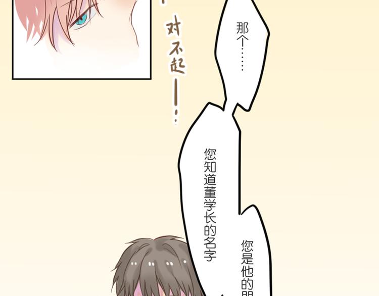 第一次有人叫我陆学长60