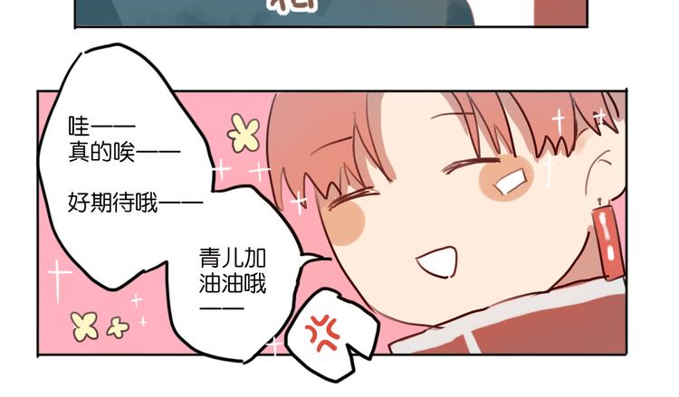 恋爱的讨论29