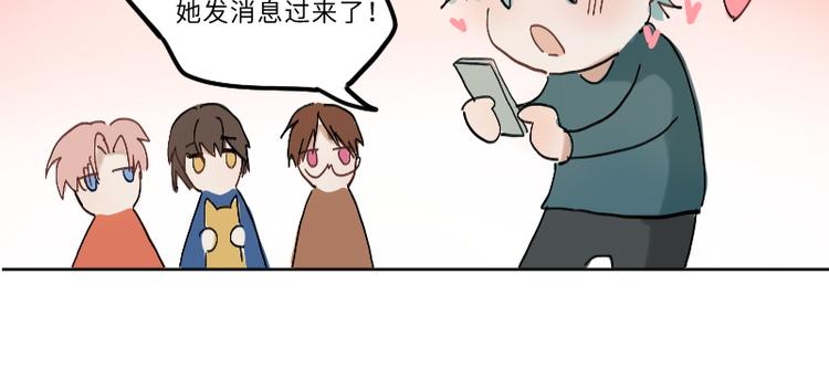 难道是脱单的开始？29
