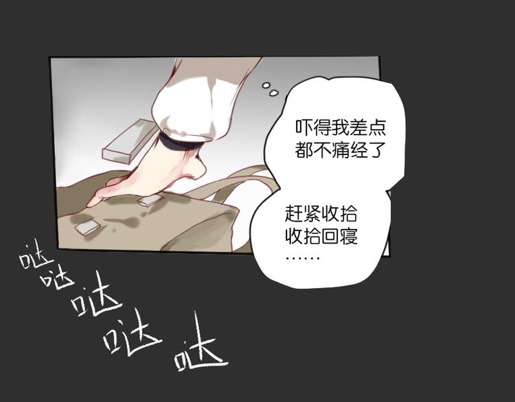 我叫唐凛我现在很慌34