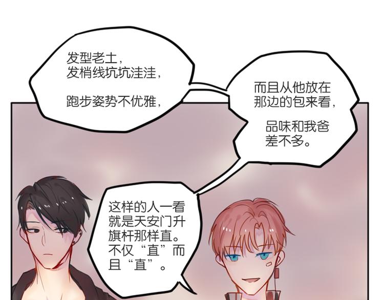 第一次有人叫我陆学长19