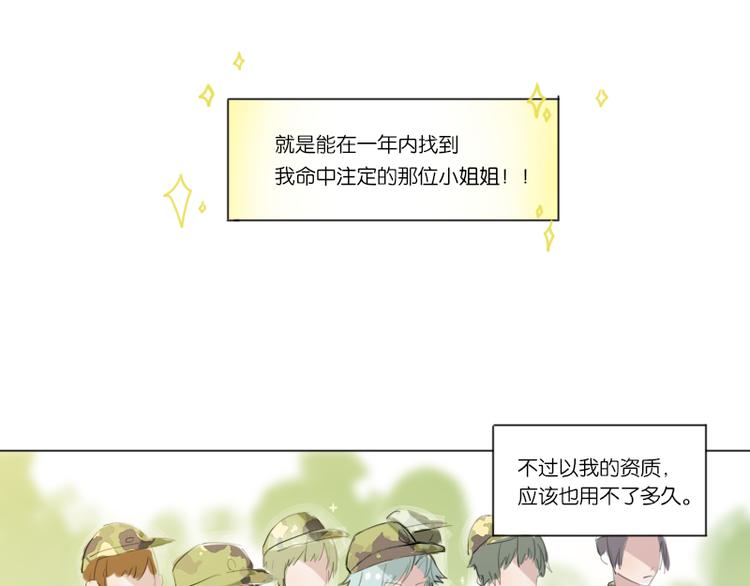 想象很美好啦6
