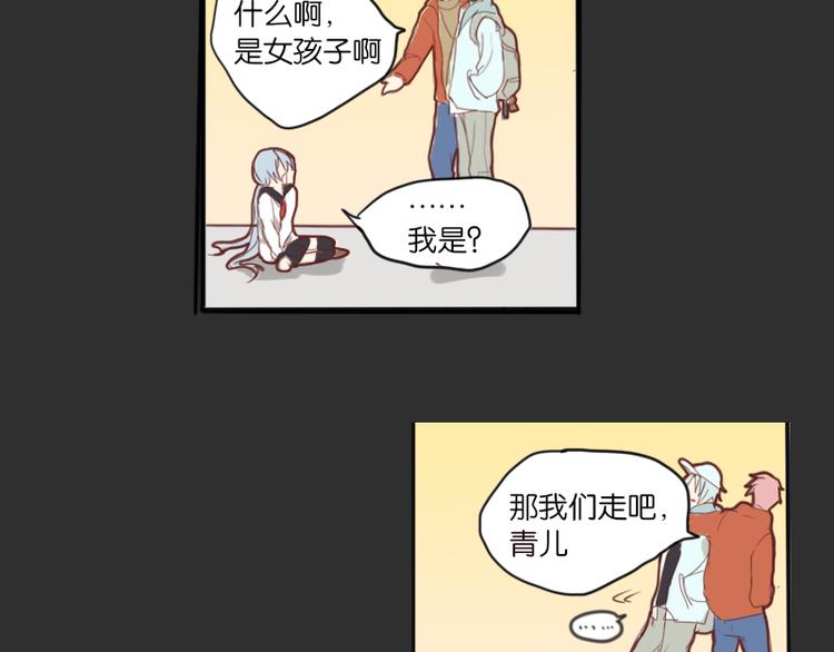 我叫唐凛我现在很慌29