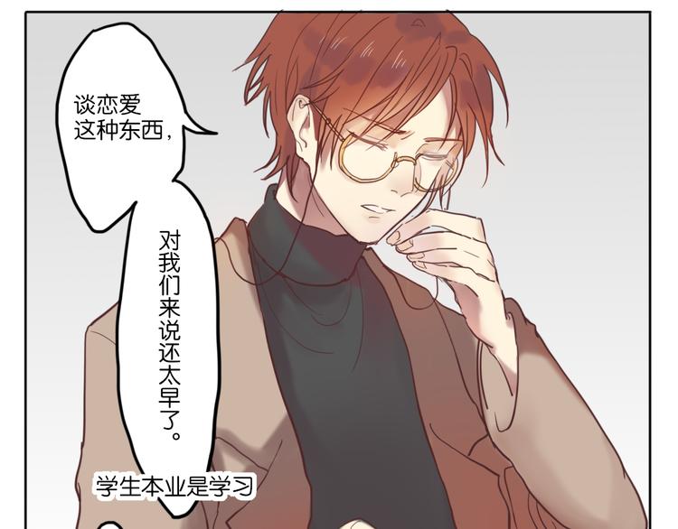 恋爱的讨论5
