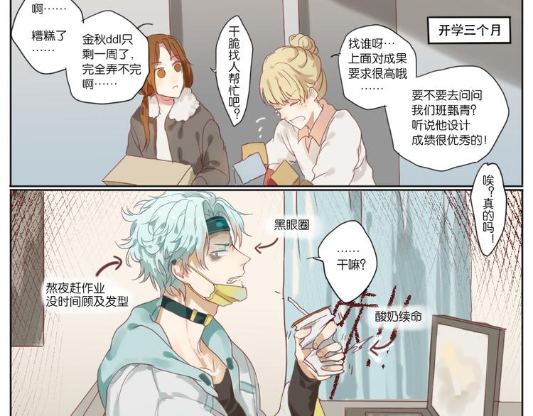 成为现充从放弃开始12