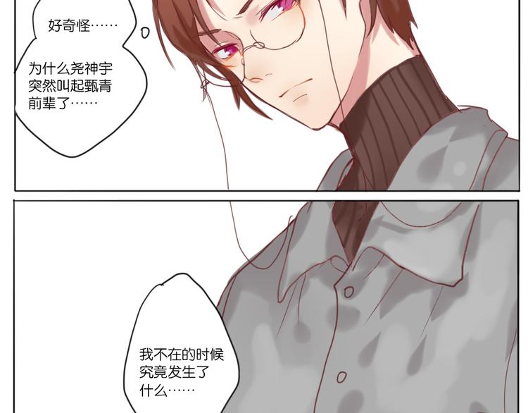 他们还真没一腿11