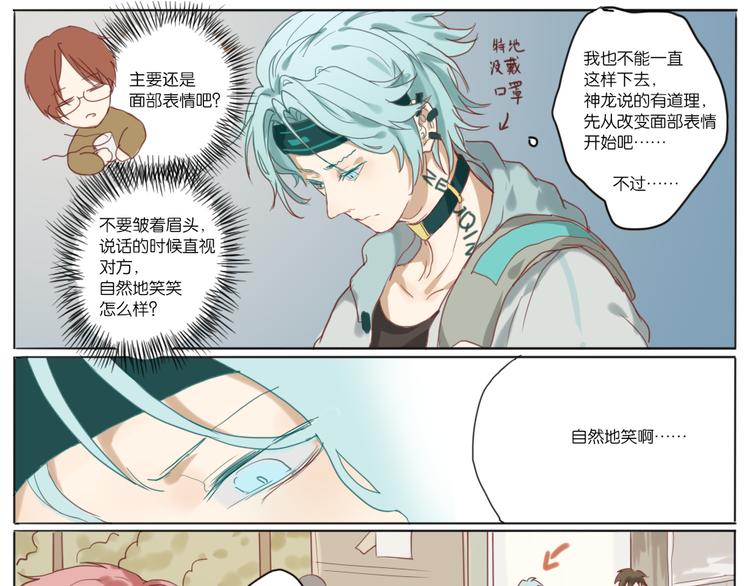 成为现充从放弃开始20