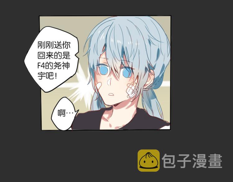 我叫唐凛我现在很慌53