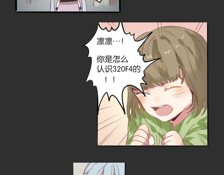 我叫唐凛我现在很慌51