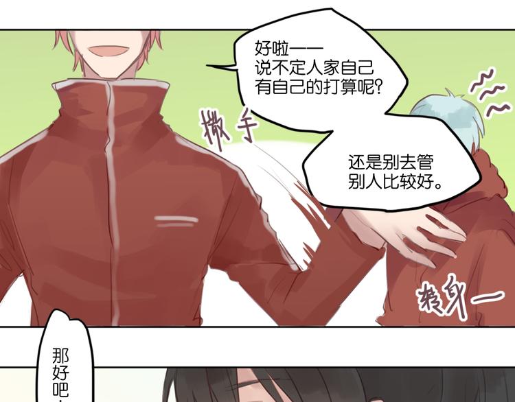 恋爱的讨论37