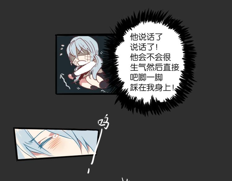 我叫唐凛我现在很慌25