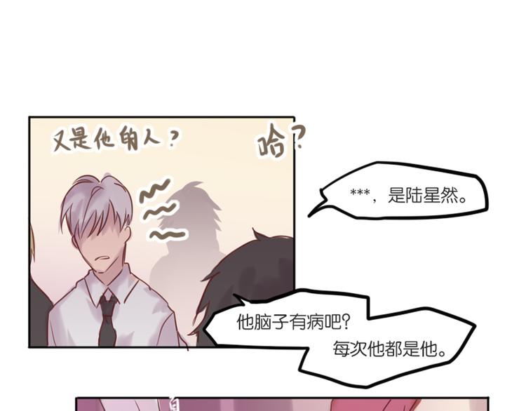第一次有人叫我陆学长54