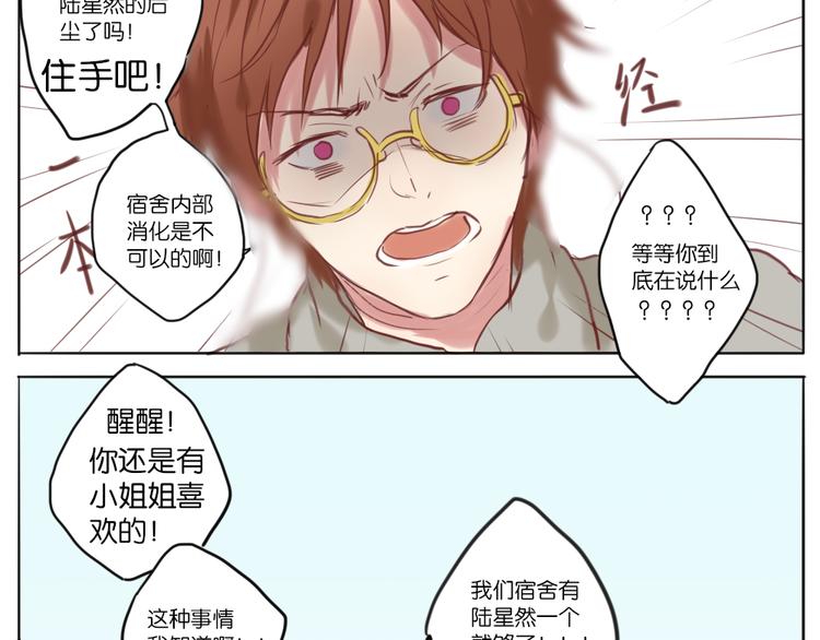 他们还真没一腿19