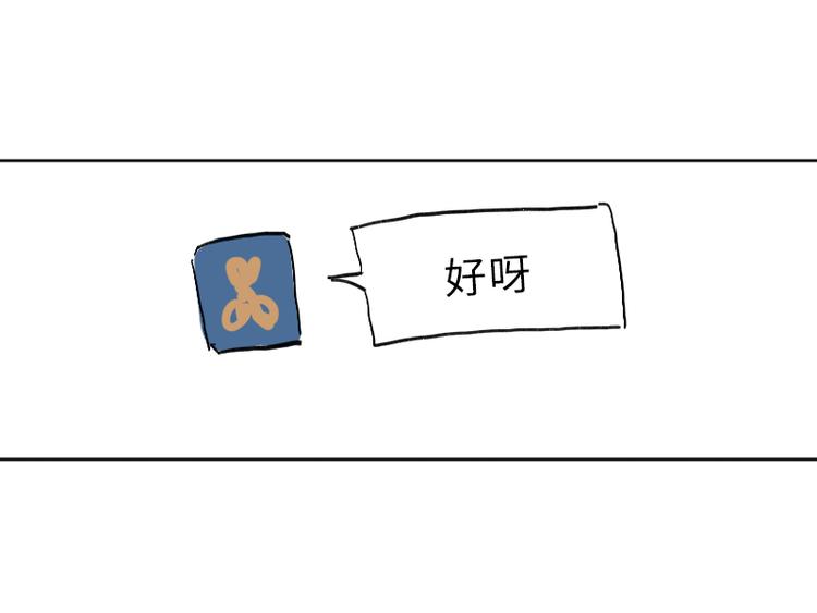 难道是脱单的开始？43