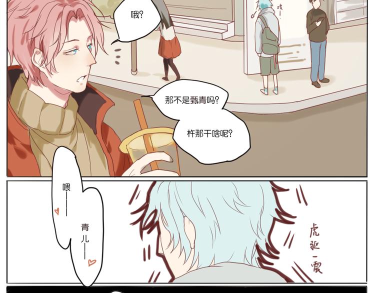 成为现充从放弃开始21