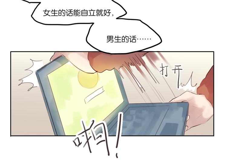 恋爱的讨论17
