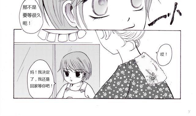 第5话 我们的故事33