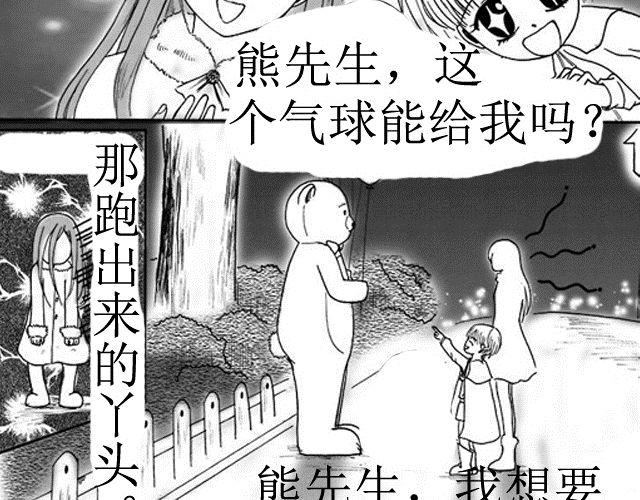 第3话 气球7