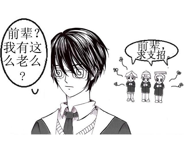 第1话 意外12