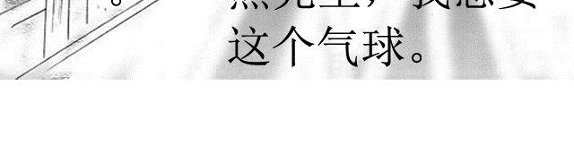 第3话 气球8