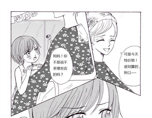 第5话 我们的故事32