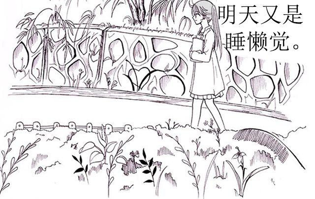 第2话 雨中13