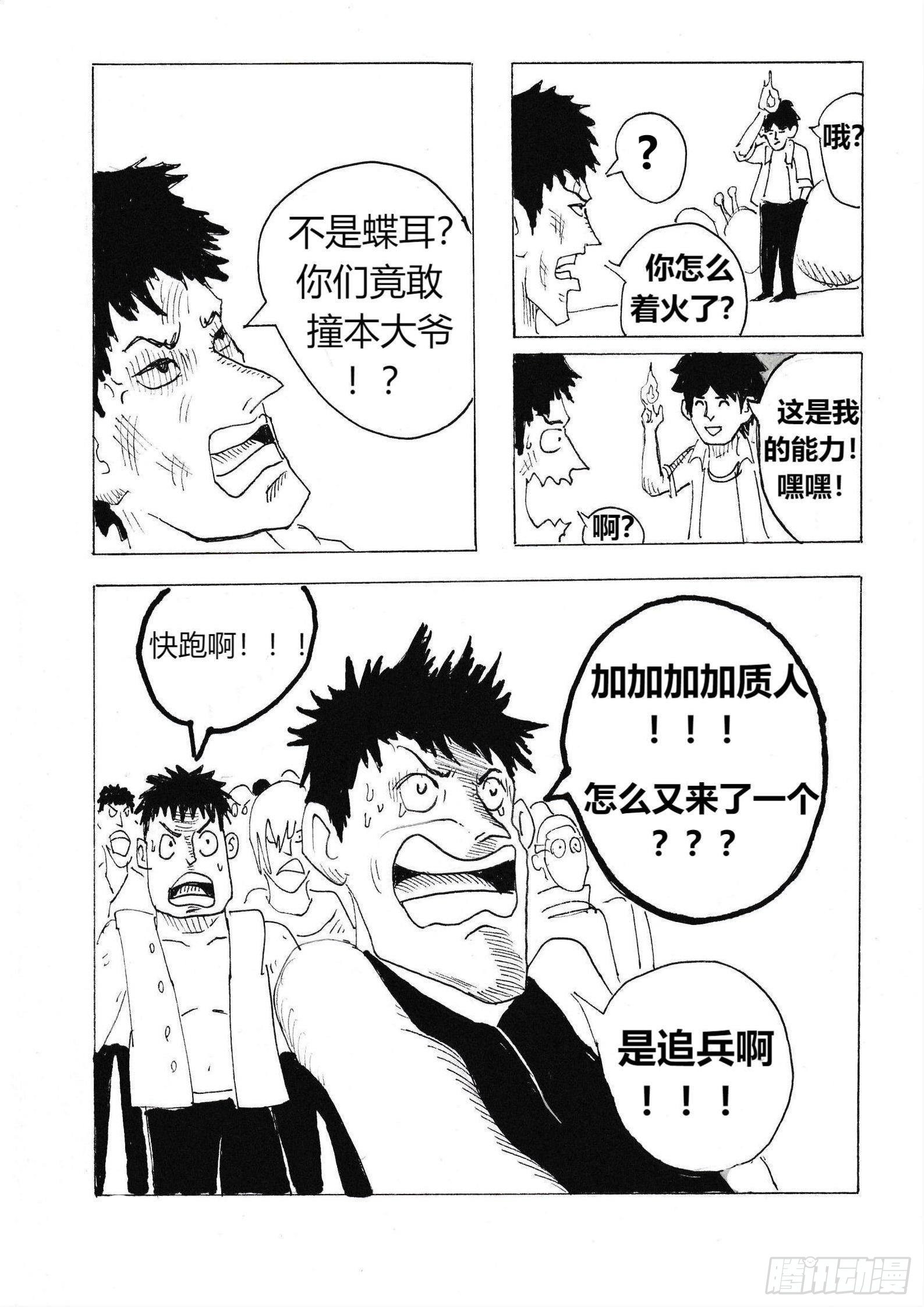 十年后的蝶耳城4