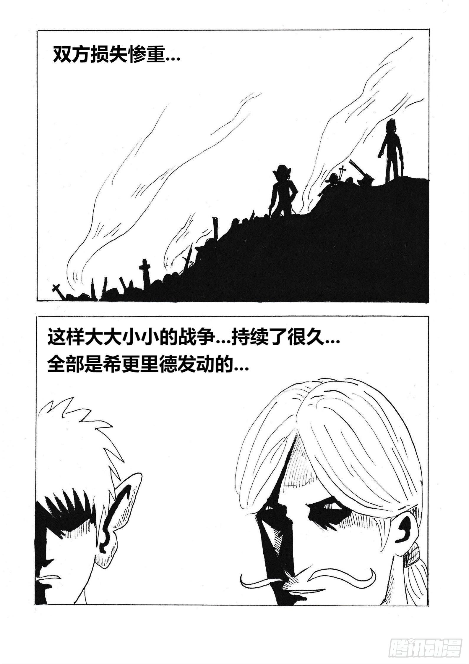 愤怒的眼泪3