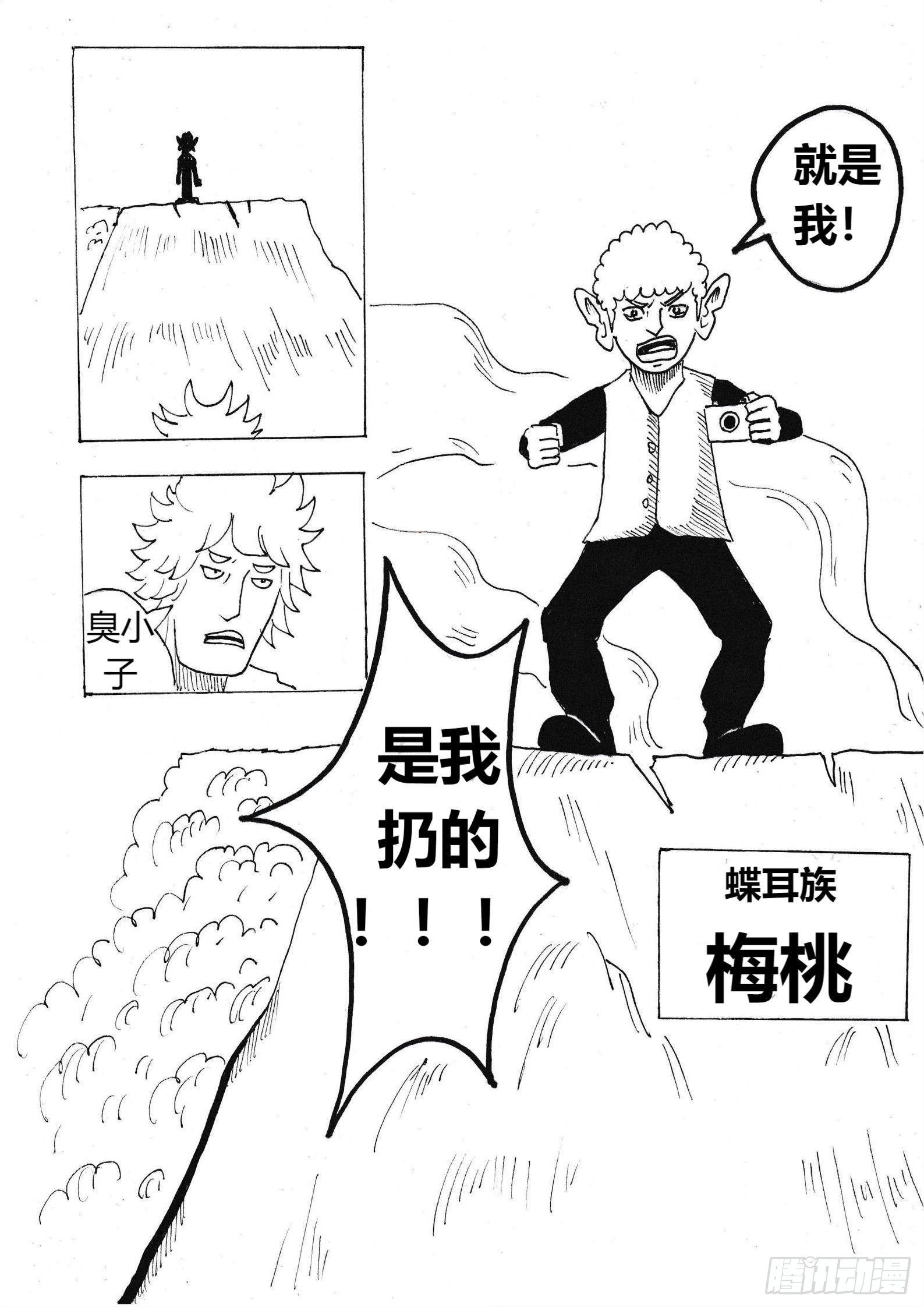 愤怒的眼泪14