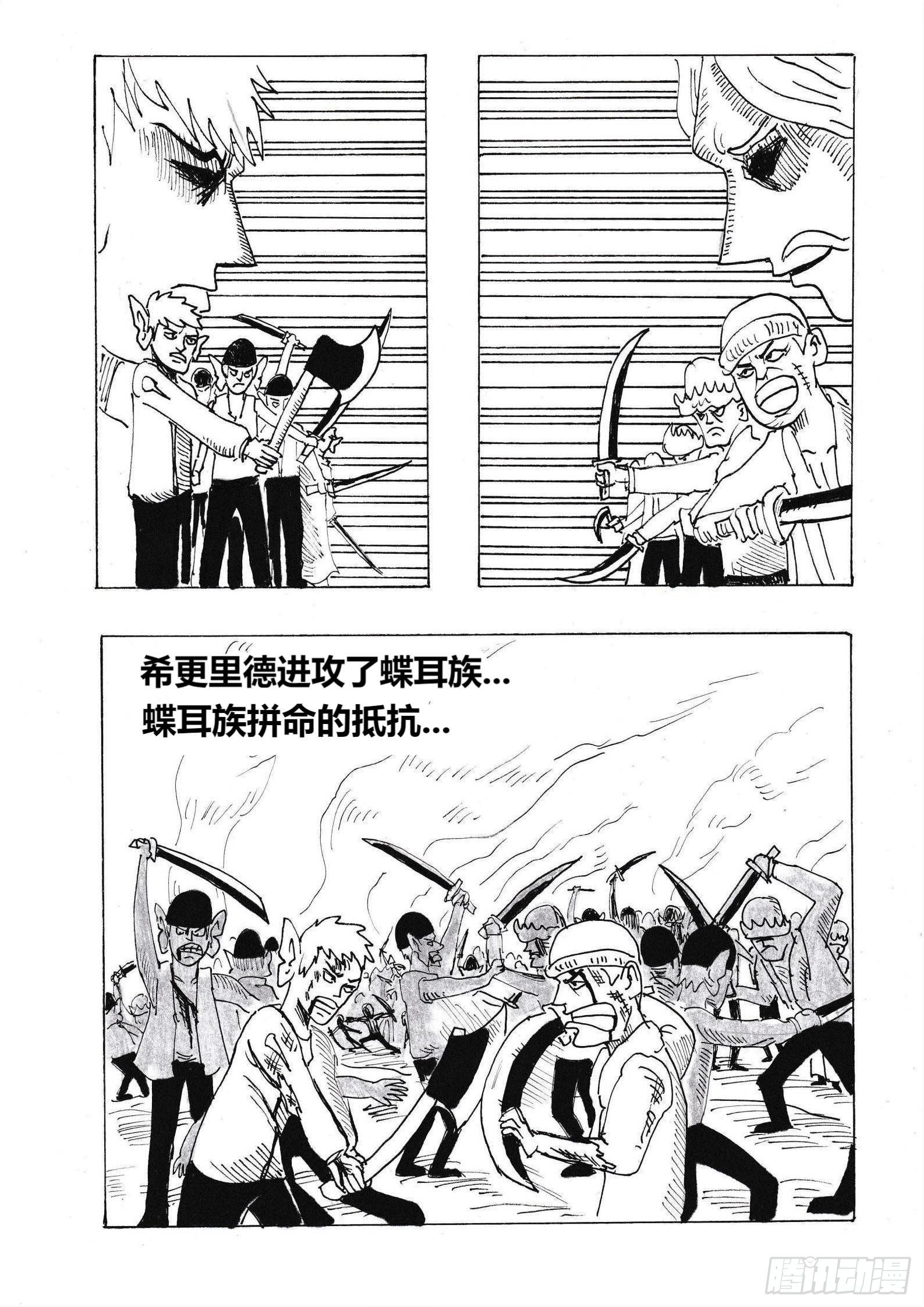 愤怒的眼泪2