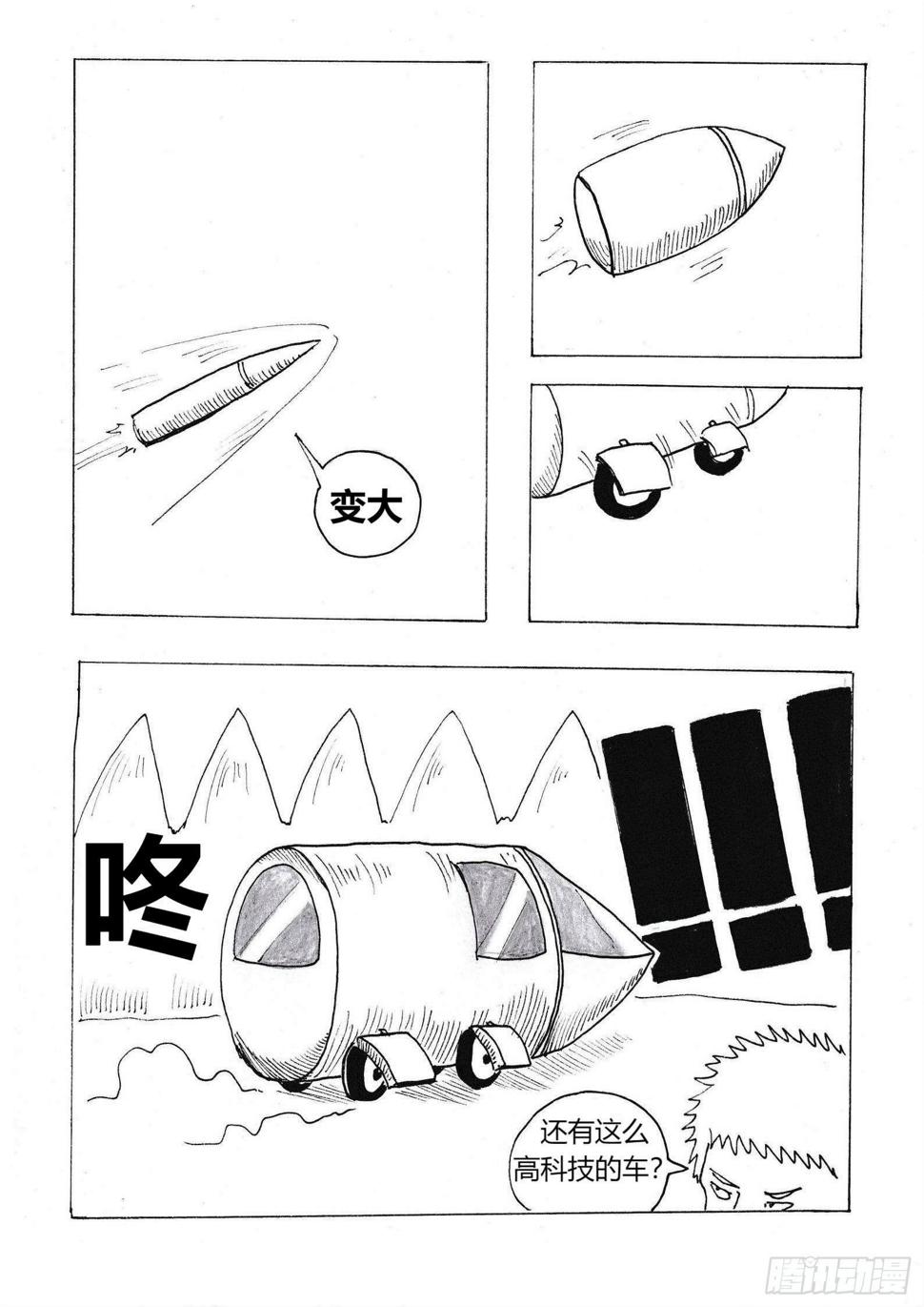 大富翁5