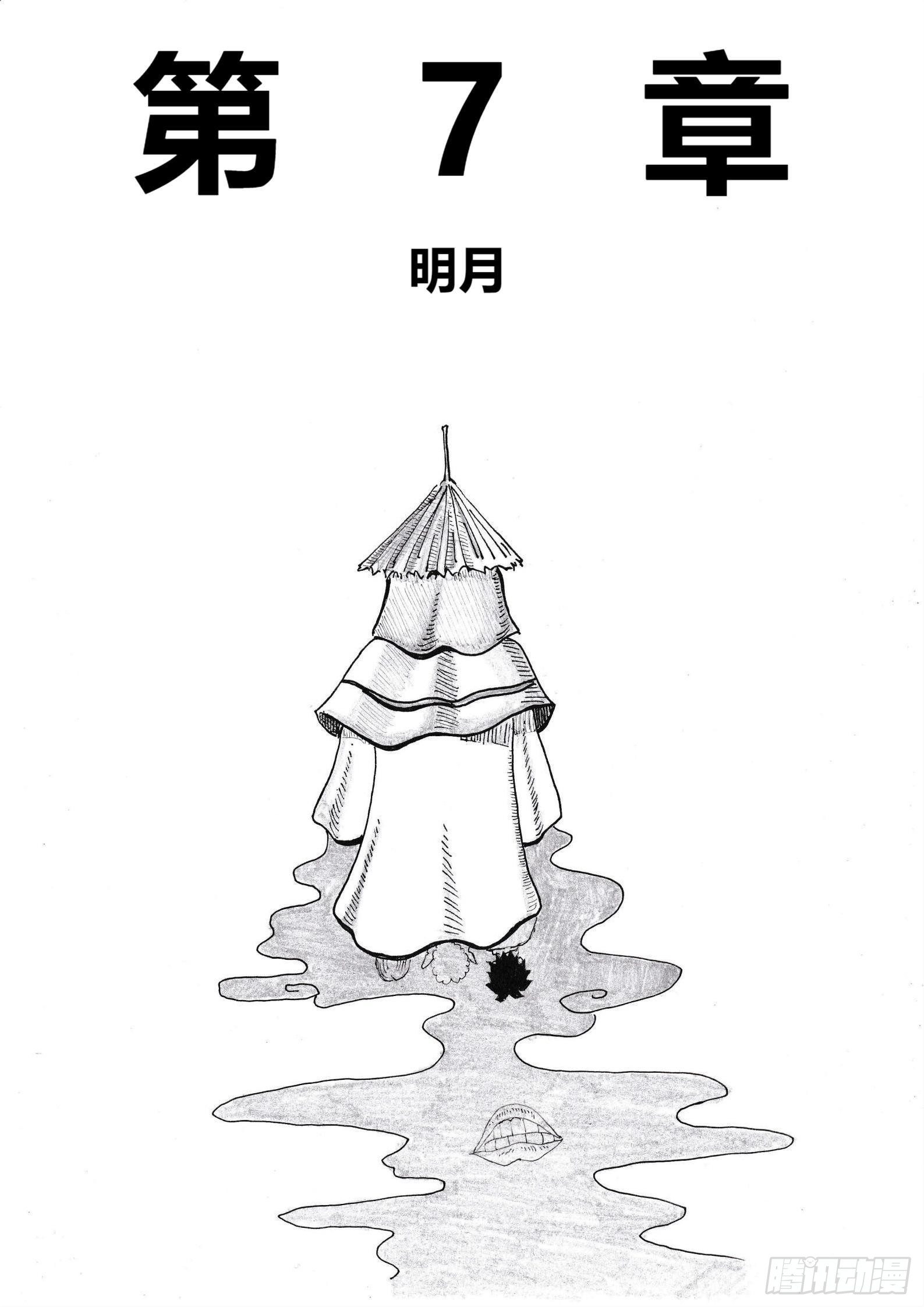 明月0