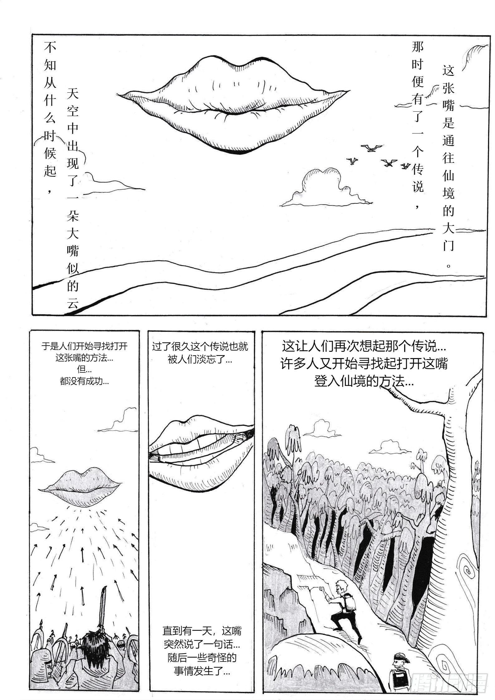 故事的开始2