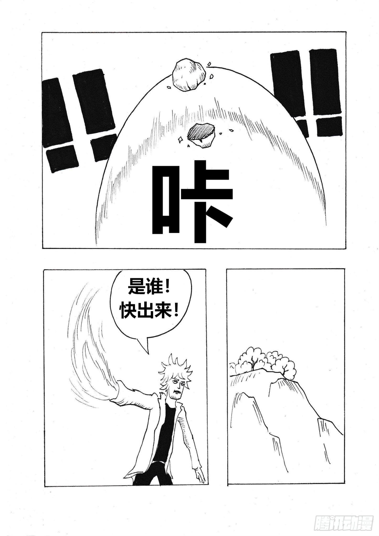 愤怒的眼泪11