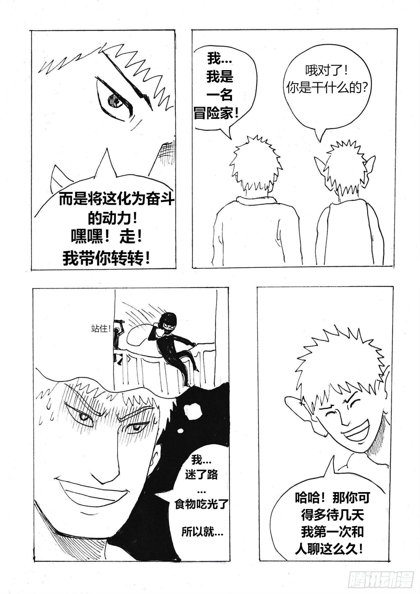 “我是冒险家”7