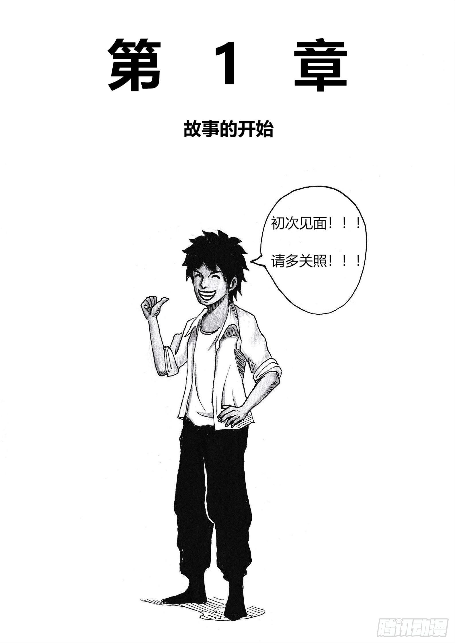 故事的开始6