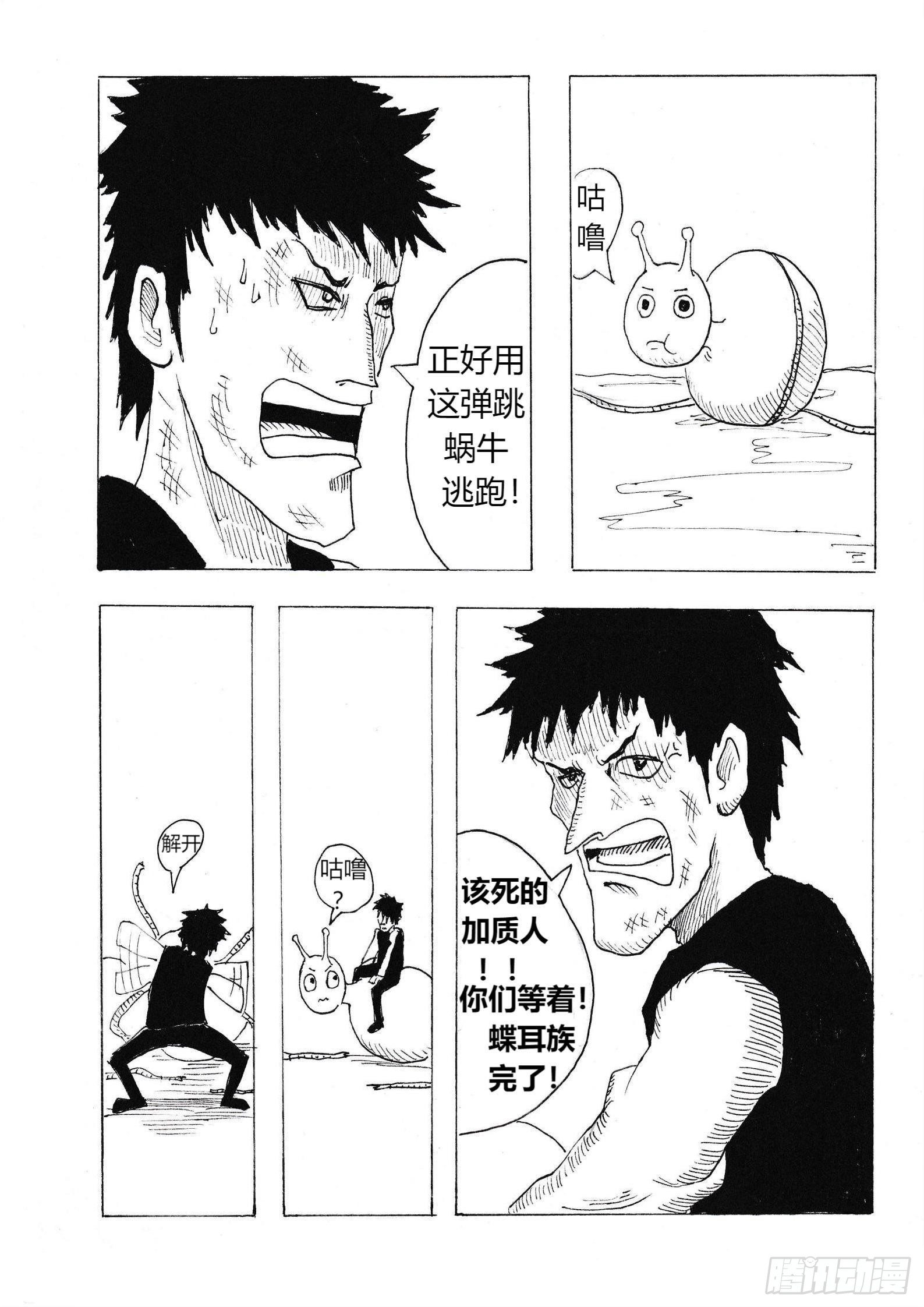 十年后的蝶耳城5