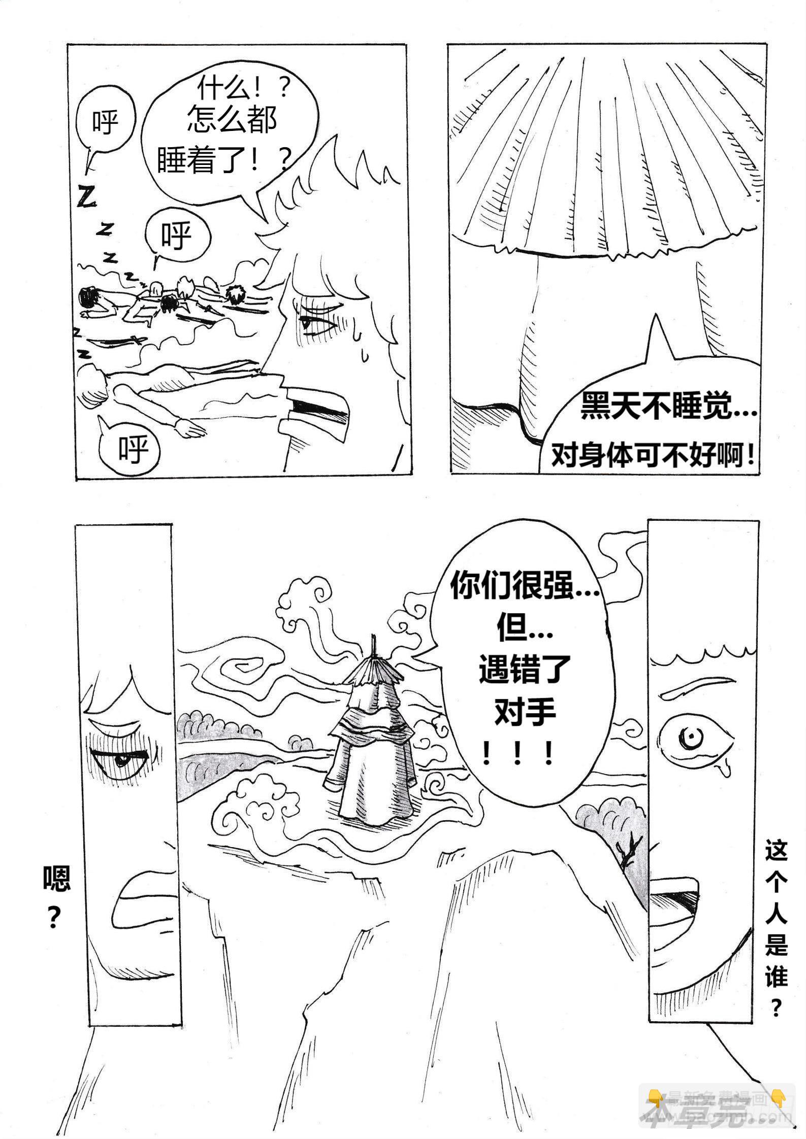 愤怒的眼泪23