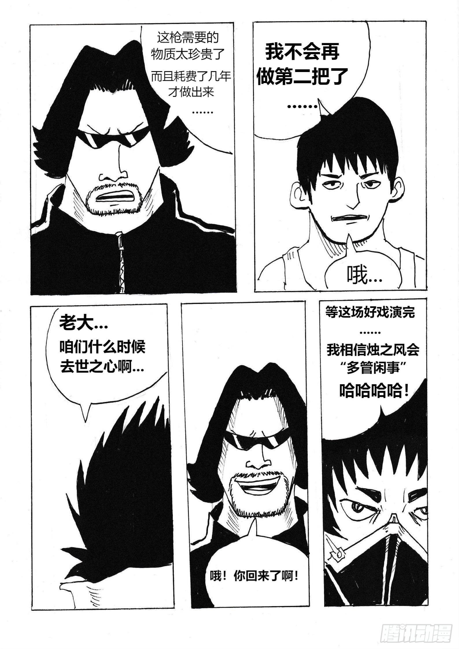 借刀杀人17