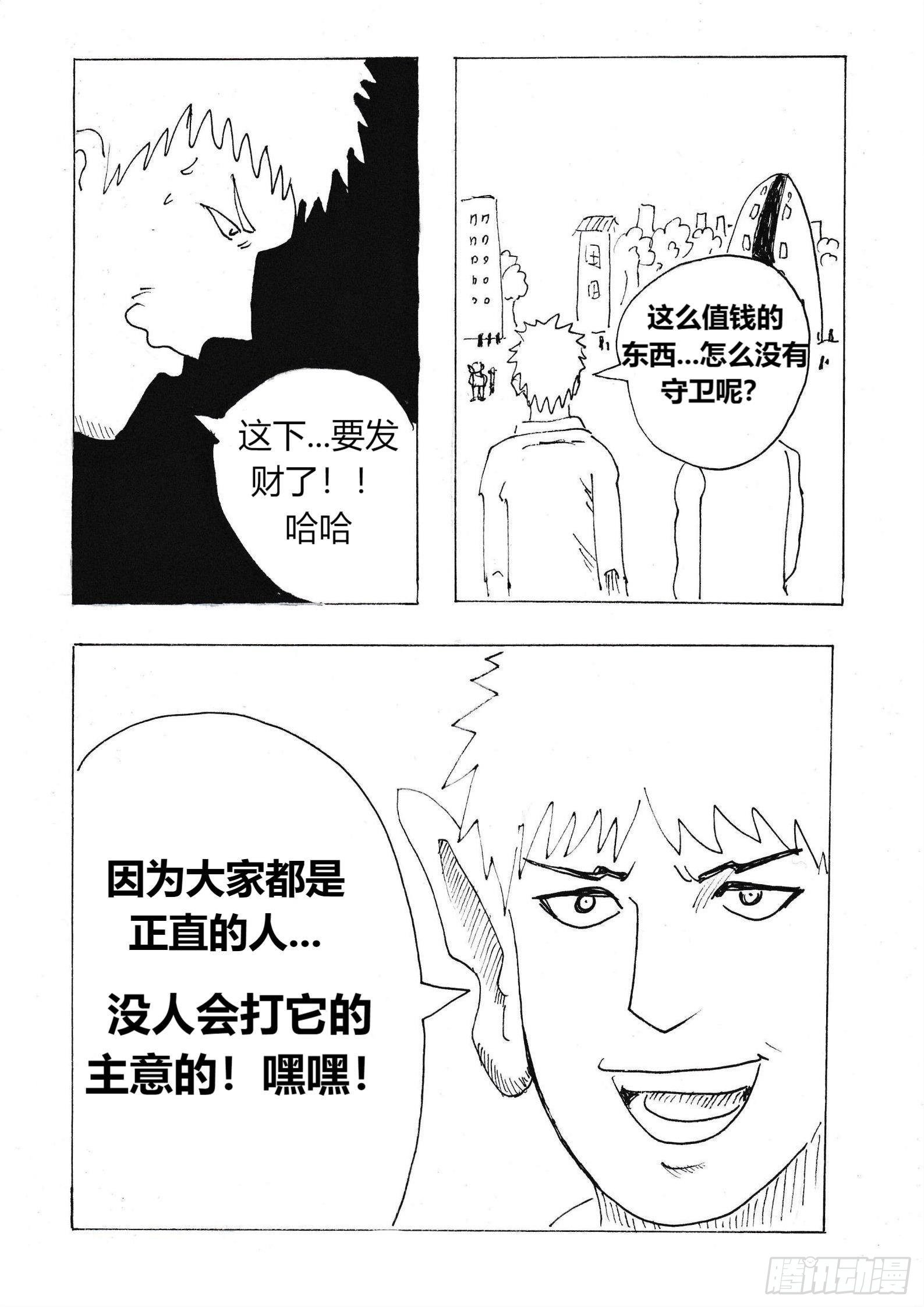 “我是冒险家”11