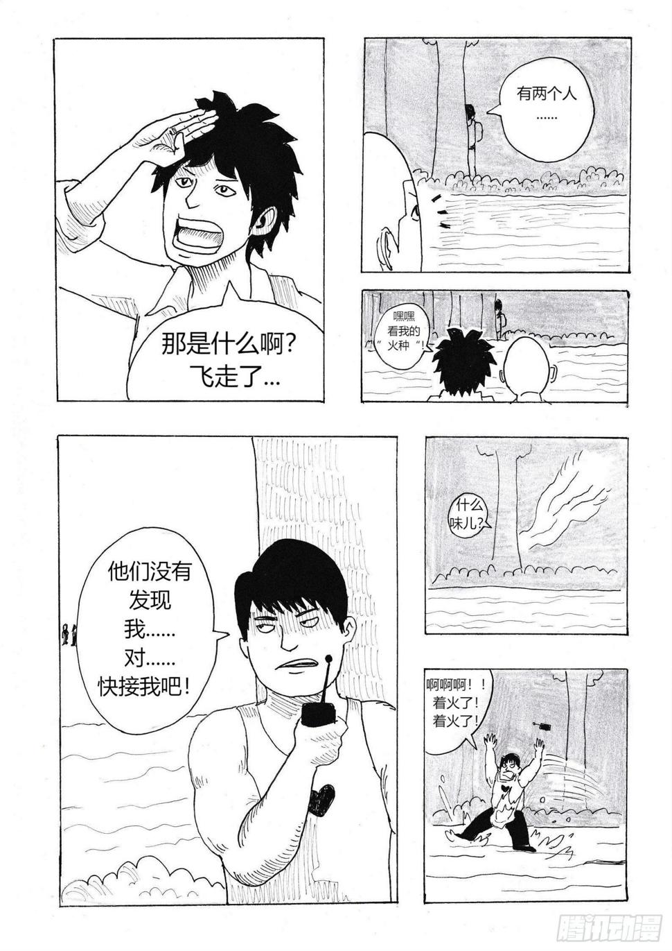 火种16