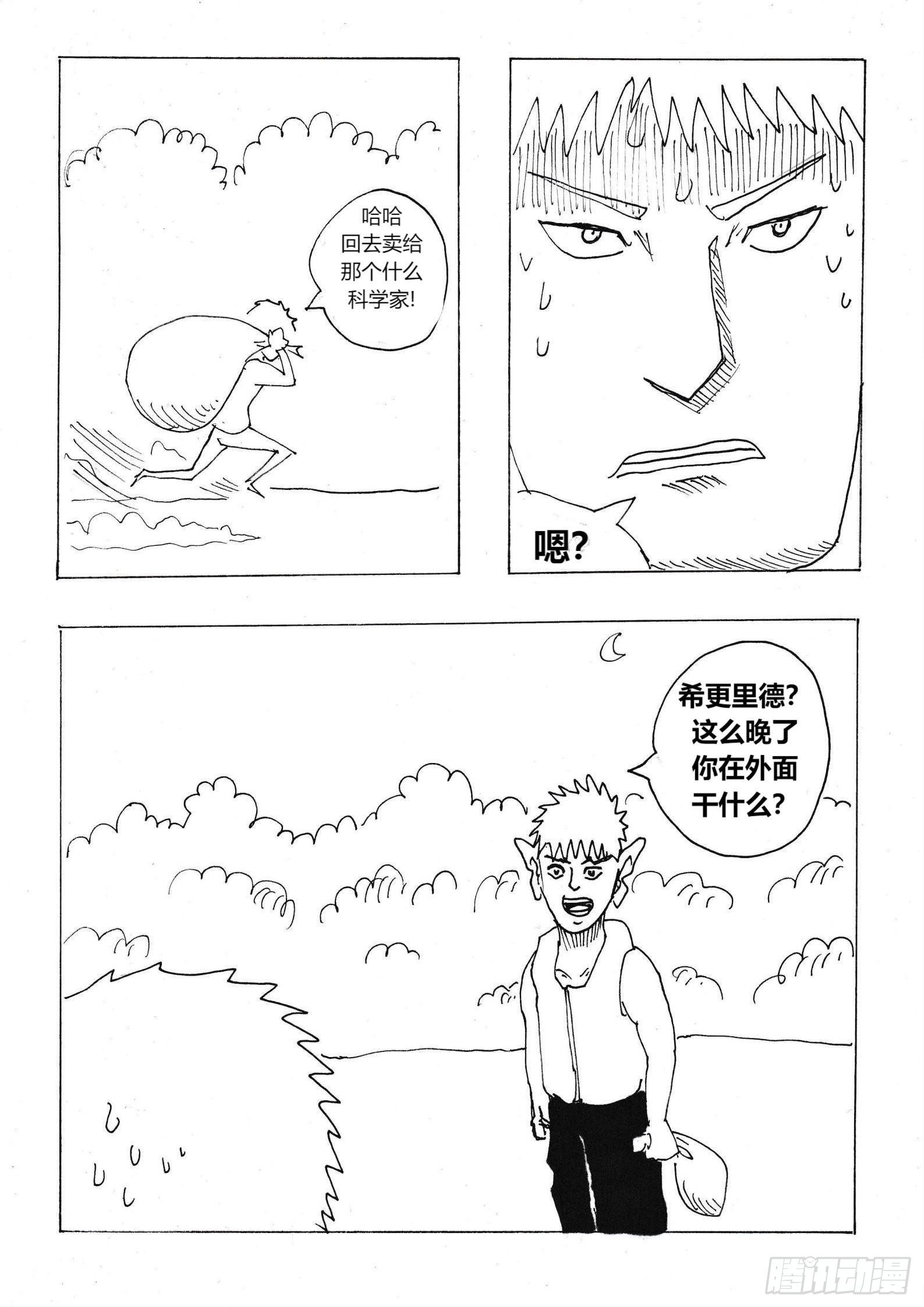 “我是冒险家”16