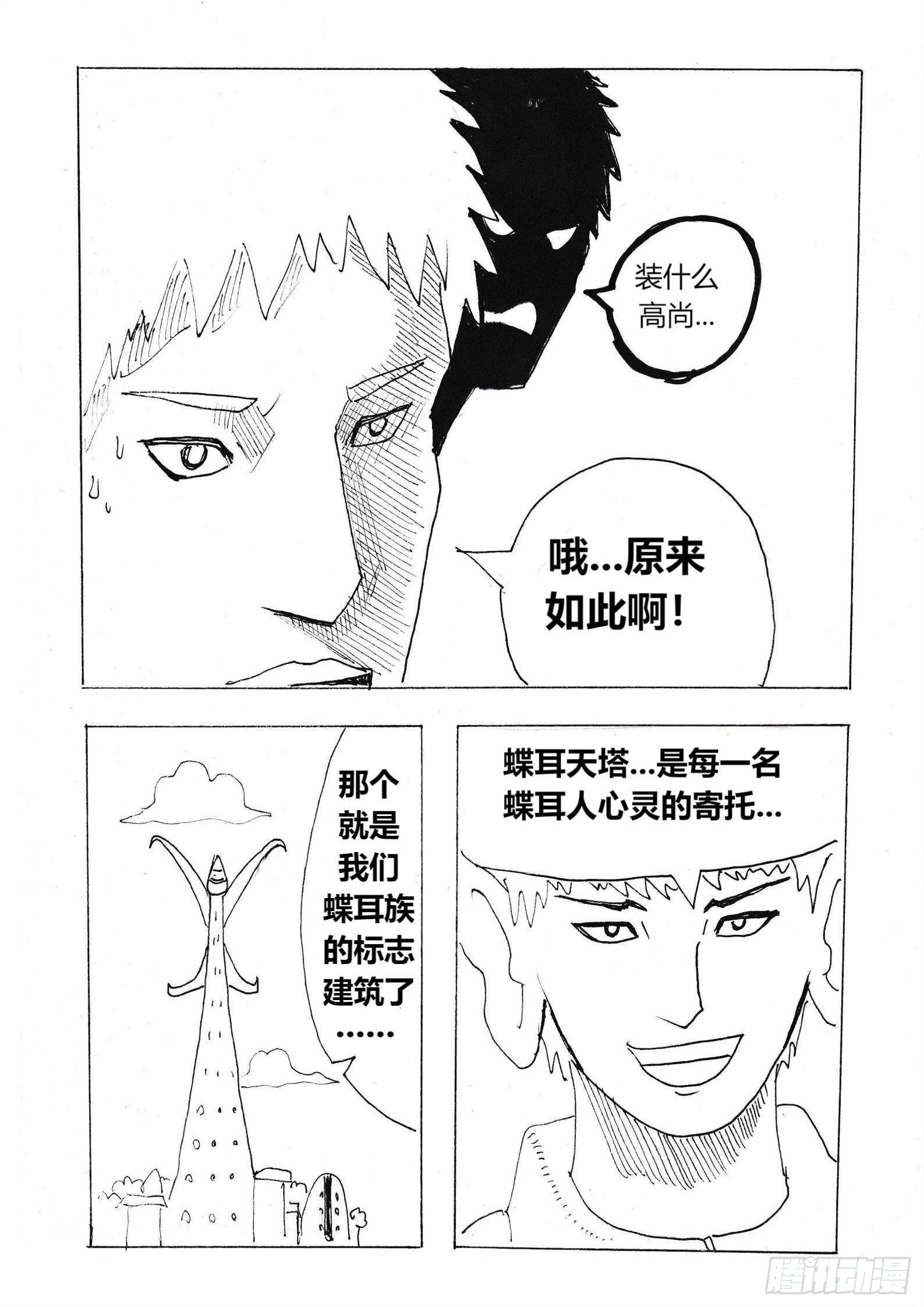 “我是冒险家”12