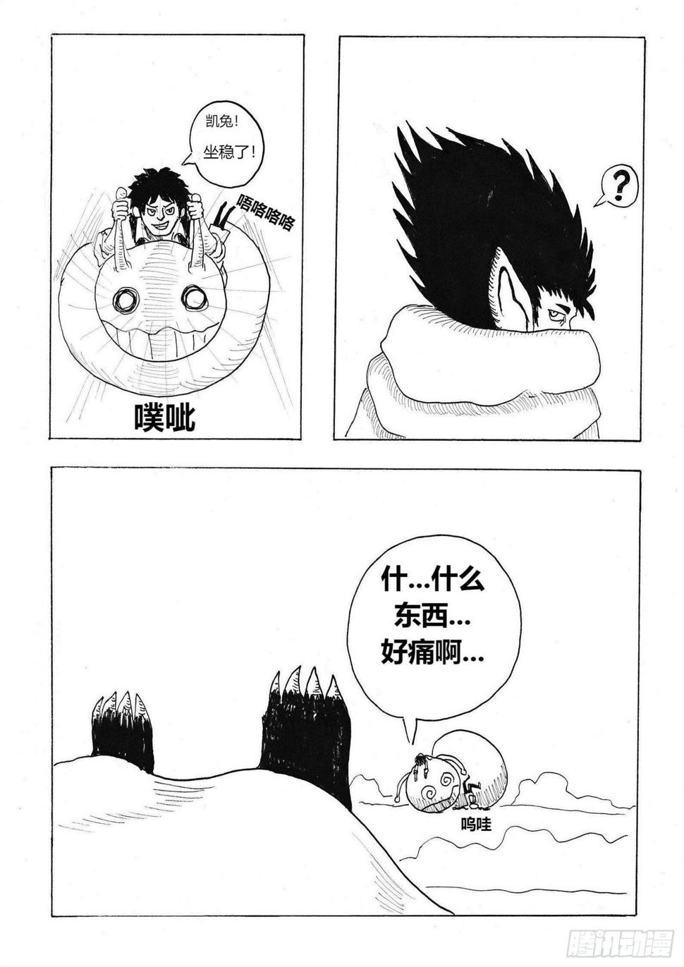 火种7