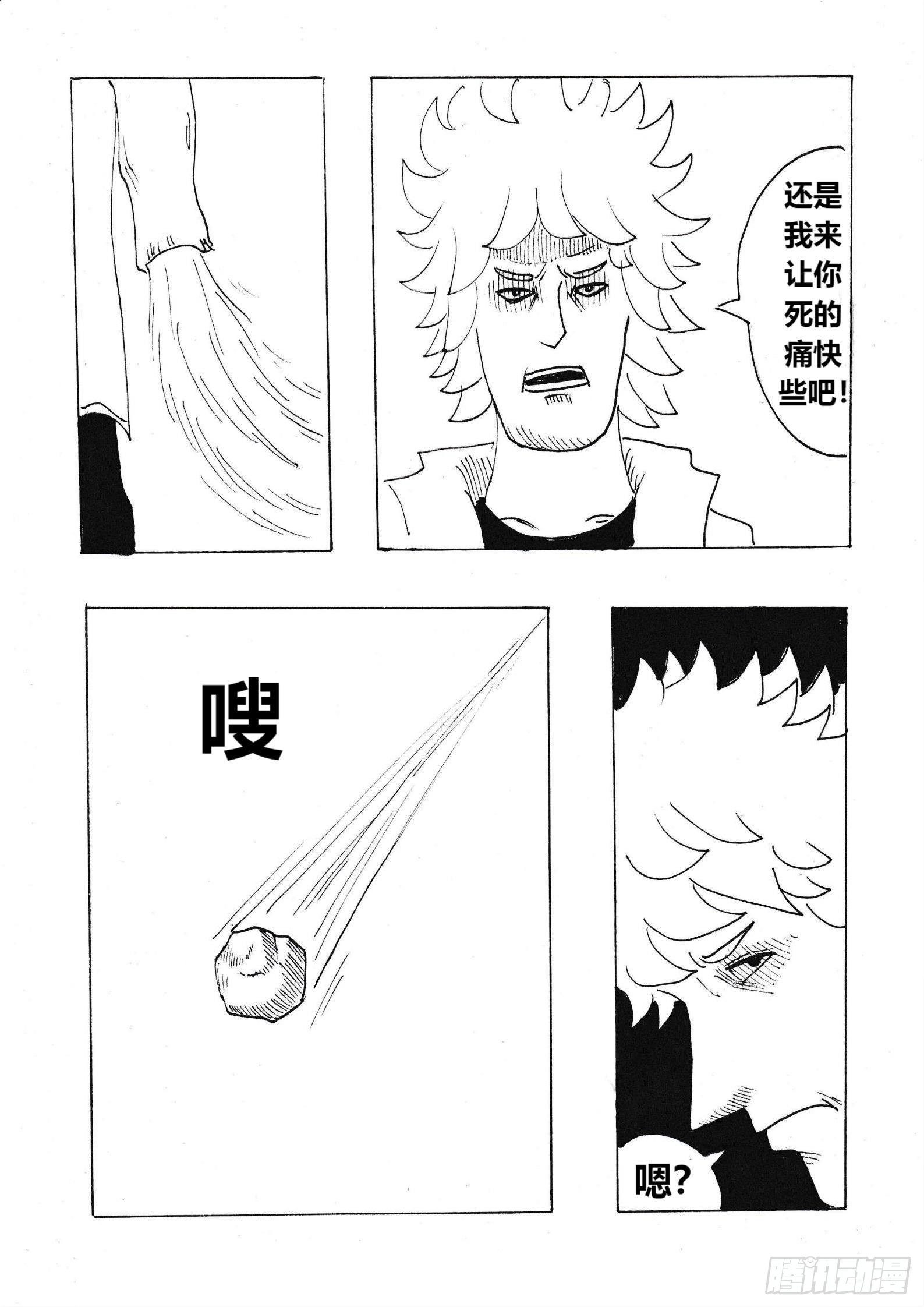 愤怒的眼泪10