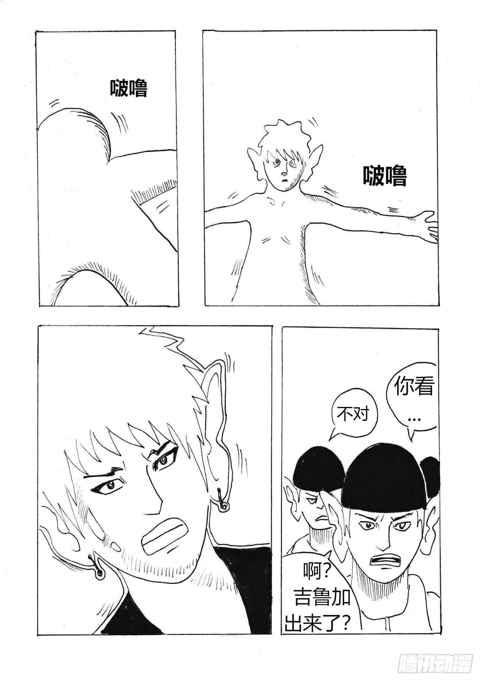 愤怒的眼泪5