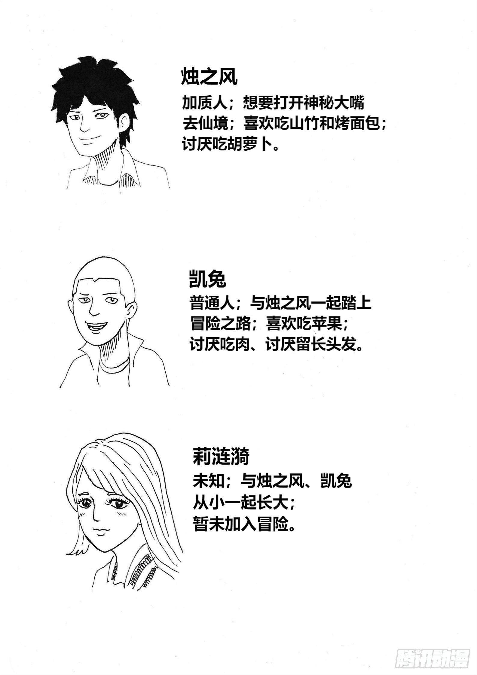 火种23
