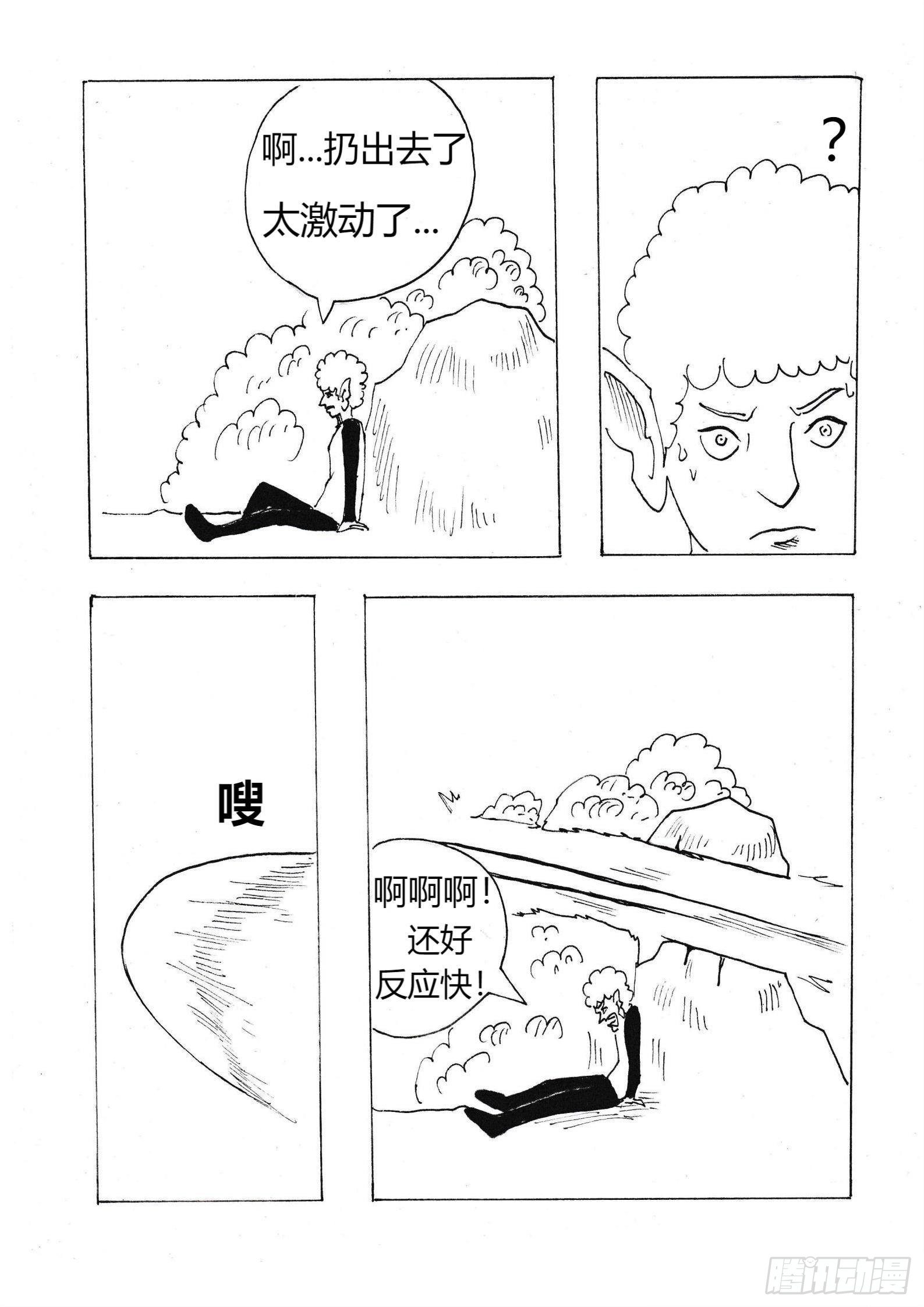 愤怒的眼泪12