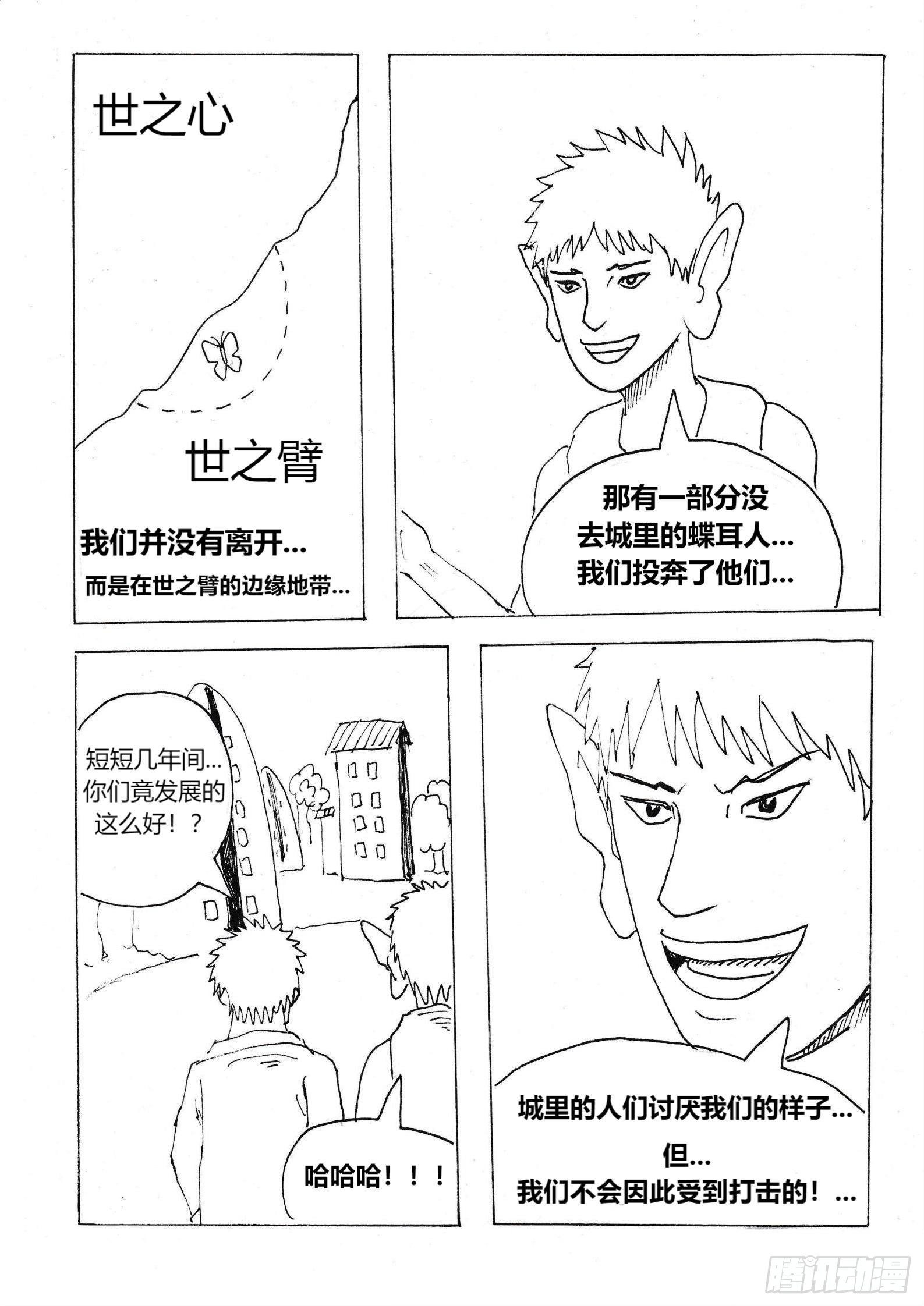 “我是冒险家”6